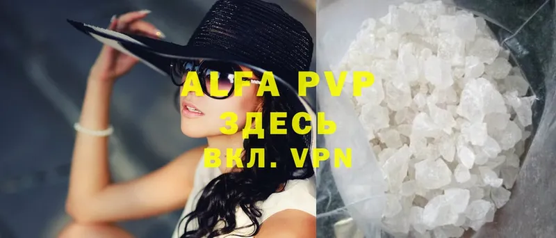 Alfa_PVP кристаллы  дарк нет официальный сайт  Энем 