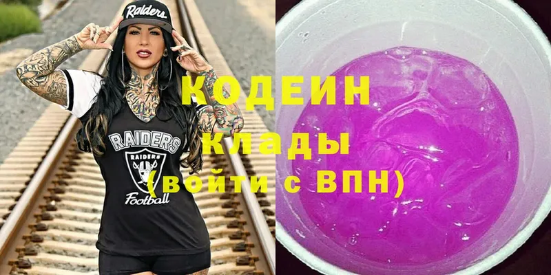 Кодеин напиток Lean (лин)  Энем 