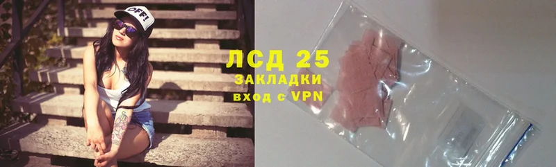 LSD-25 экстази кислота  закладка  Энем 